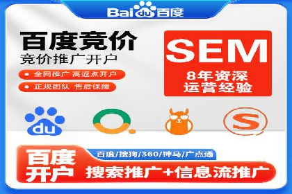 探索SEM代运营托管公司如何打造营销新模式